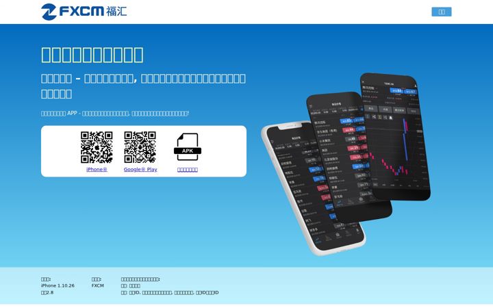 Screenshot of fuhuimobile.com