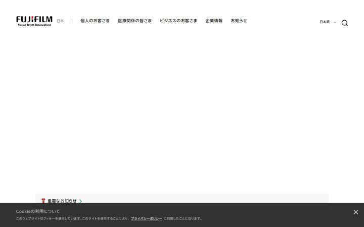 fujifilm.co.jp