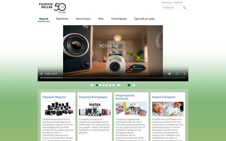 Screenshot of fujifilm.gr