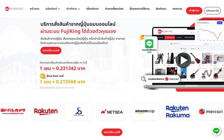 Screenshot von fujiking.co
