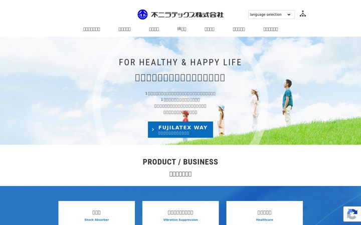 Ekraanipilt saidist fujilatex.co.jp