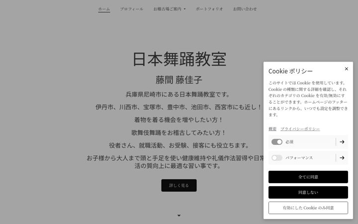 Screenshot of fujima-toyoko.com