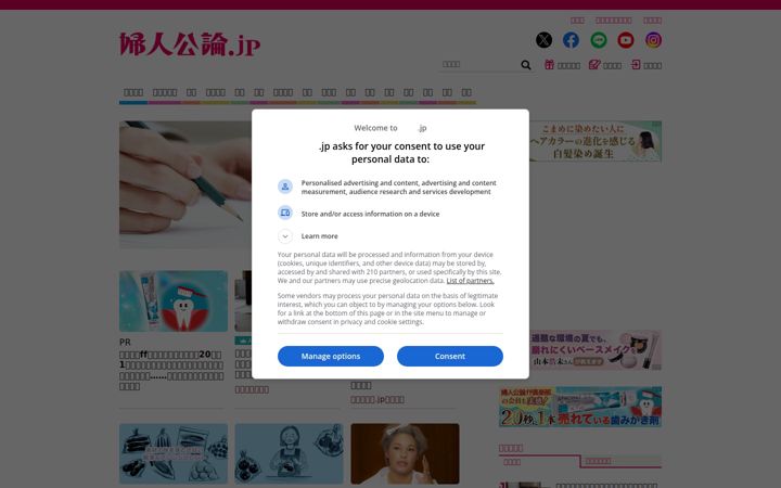 fujinkoron.jp