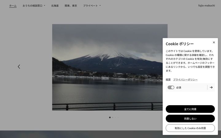 Screenshot of fujiomabuchi.com