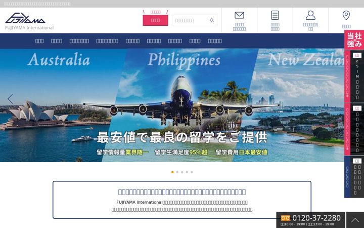 Screenshot of fujiyama-international.com
