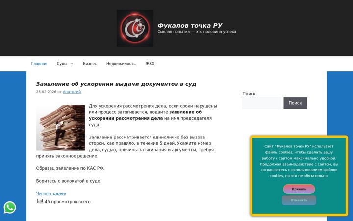 Ekraanipilt saidist fukalov.ru