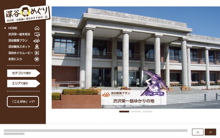 Ekraanipilt saidist fukayameguri.jp