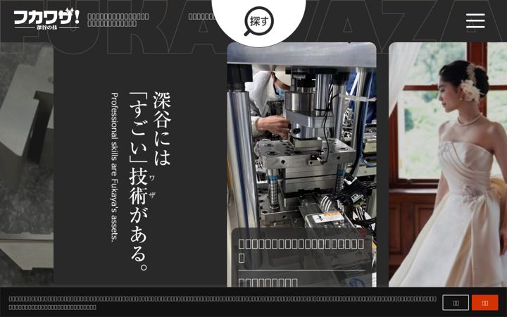 Screenshot of fukayanowaza.jp