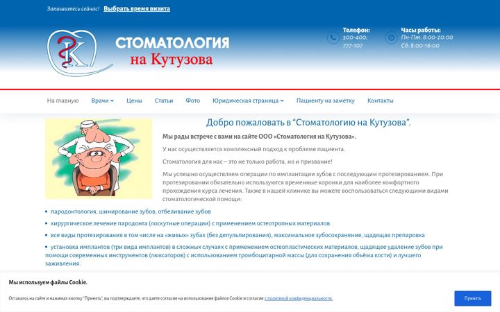 Ekraanipilt saidist fuks300400.ru
