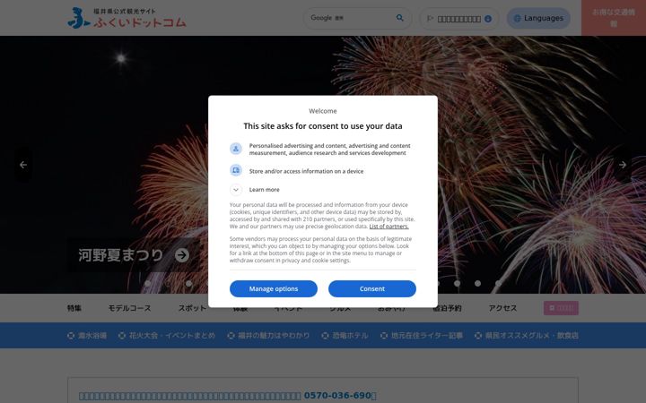 Screenshot of fuku-e.com
