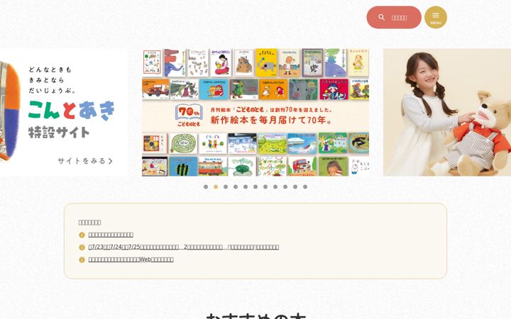 Screenshot of fukuinkan.co.jp
