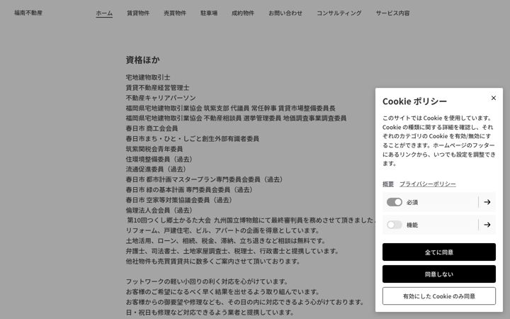 Screenshot of fukunan.net