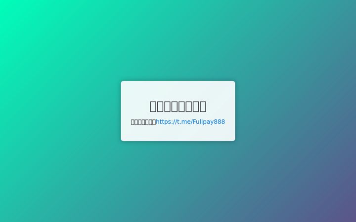 Screenshot of fulipay1.com