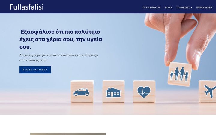 Screenshot of fullasfalisi.gr