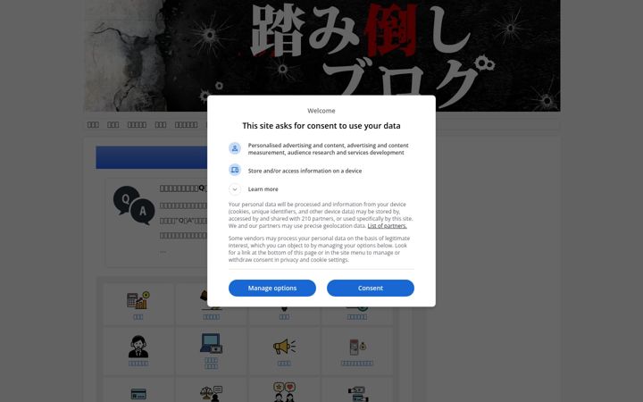 Screenshot of fumitaoshi-blog.com