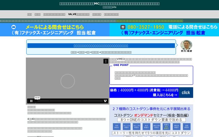 Zrzut ekranu funaks.co.jp