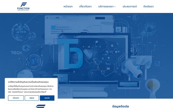 Screenshot of function.co.th