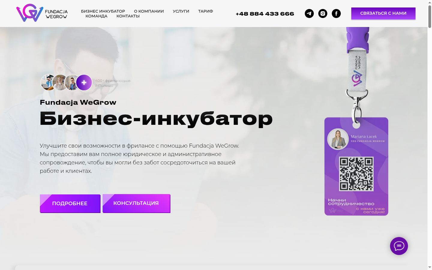 Екранна снимка на банера за съгласие, показан преди каквото и да е взаимодействие