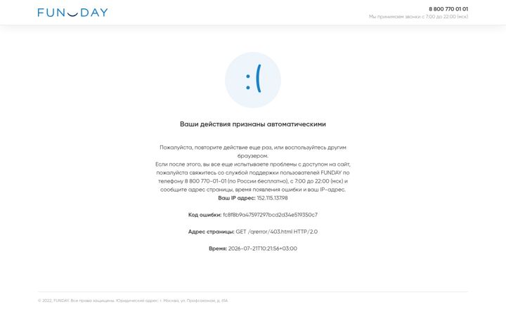 Skärmbild av fundayshop.com