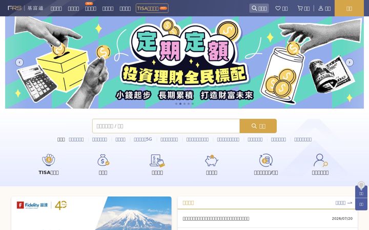 Screenshot of fundrich.com.tw