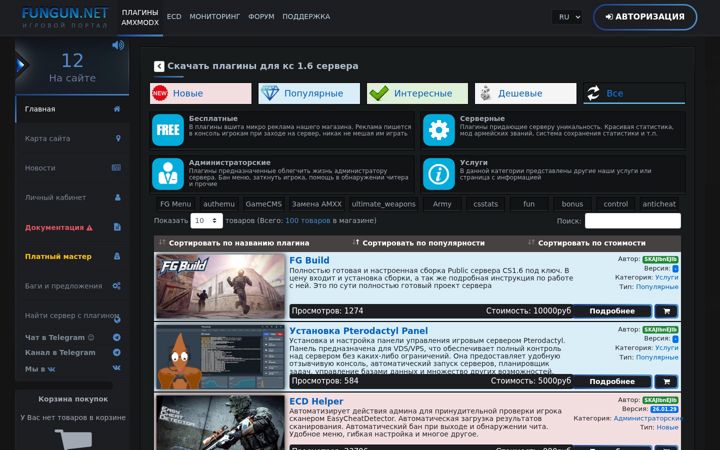 Screenshot of fungun.net