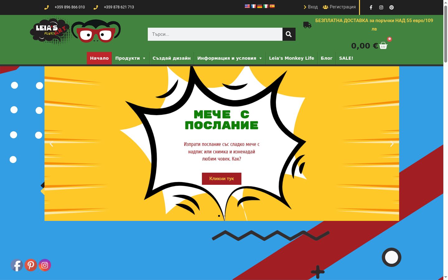 Sutikimo reklamjuostės, rodytos prieš bet kokią sąveiką, ekrano kopija