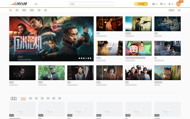 Screenshot van funshion.com