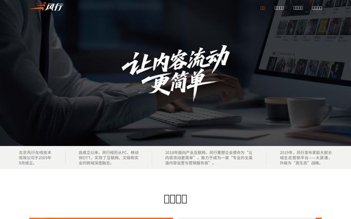 Screenshot of funshion.net