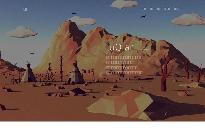 fuqiangame.com