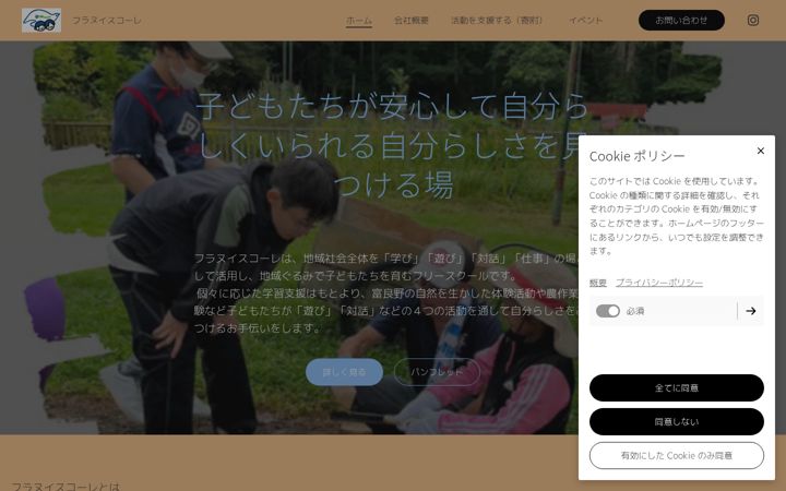 Screenshot of furanui-schole.com