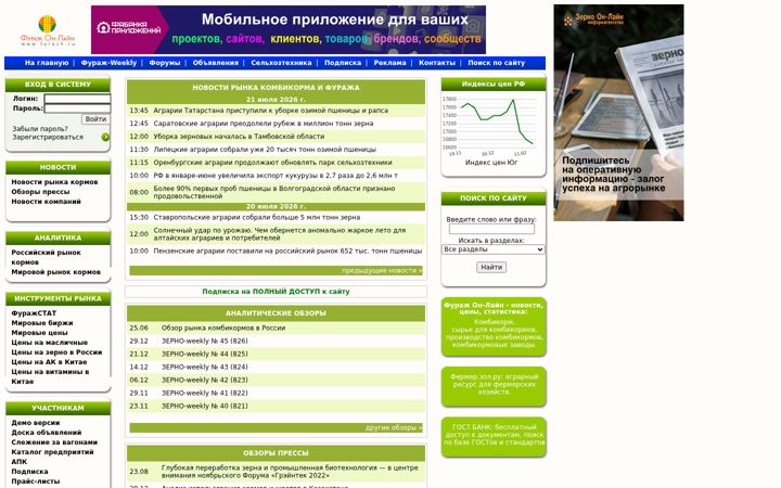Posnetek zaslona furazh.ru