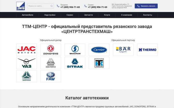 Screenshot of furgon-center.ru
