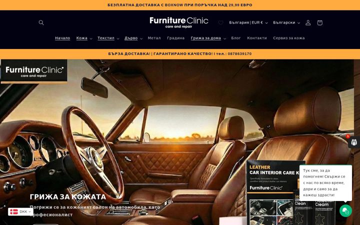 Screenshot of furnitureclinics.bg