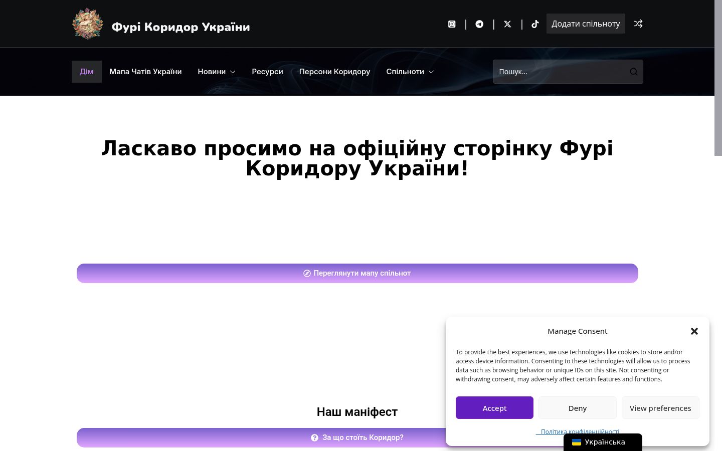 Sutikimo reklamjuostės, rodytos prieš bet kokią sąveiką, ekrano kopija