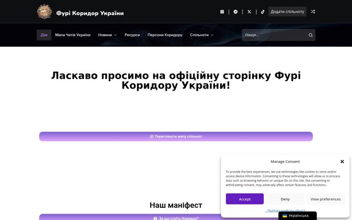 Screenshot of furry.com.ua