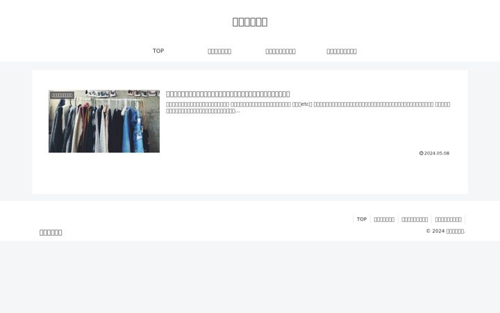Screenshot of furugifashion.com