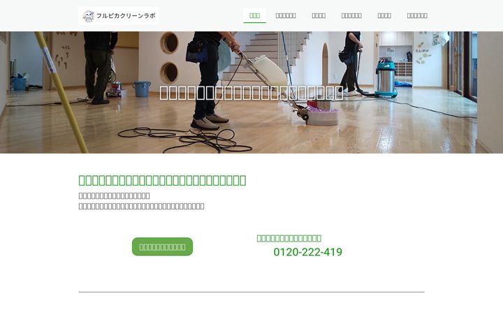 Screenshot of furupika.com