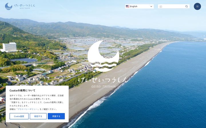 Screenshot of furusato-geisei.jp