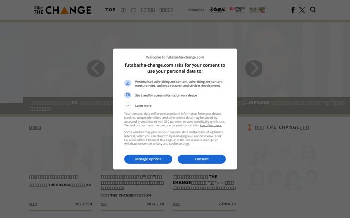 Screenshot of futabasha-change.com