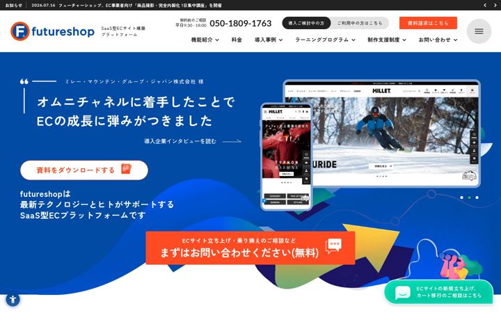 Screenshot of future-shop.jp