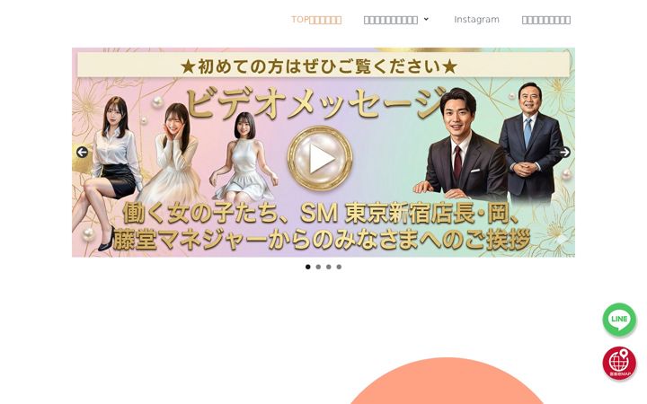 Screenshot of fuzoku-work.com
