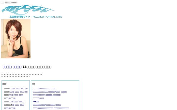 Screenshot of fuzokubk.com