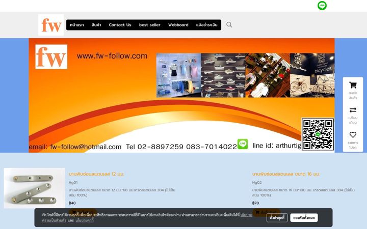 Screenshot of fw-follow.com