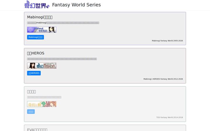 Screenshot of fws.tw