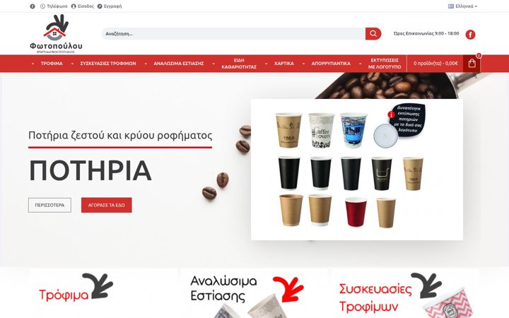 Screenshot of fwtopoulou.gr