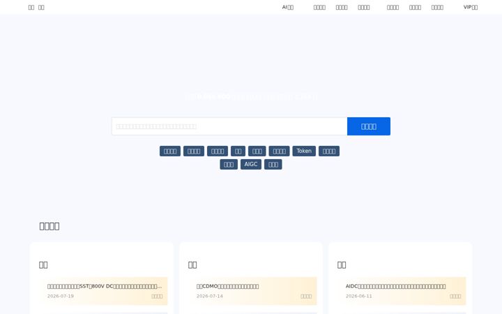 Screenshot of fxbaogao.com