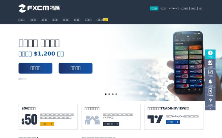 Screenshot of fxcm.com.tw