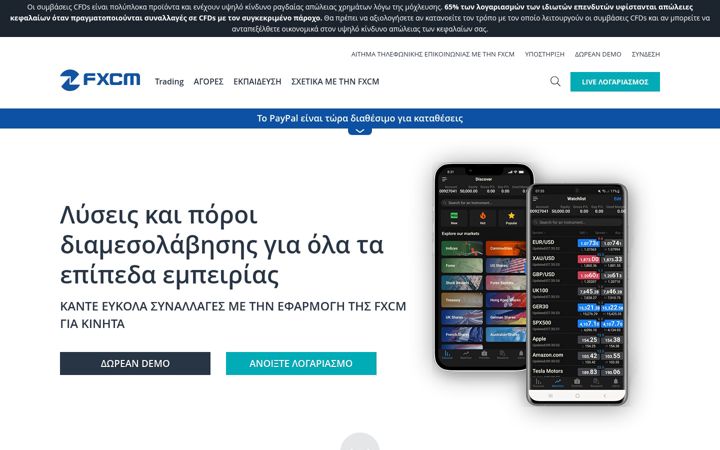 Screenshot of fxcm.gr