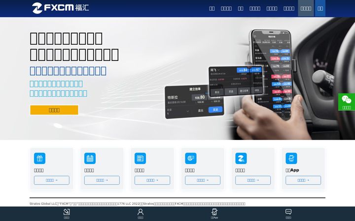 Screenshot of fxcmhub.com