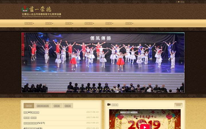 Screenshot of fycdtpe.org